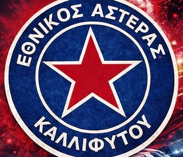 Εθνικός Αστέρας Καλλιφύτου: Συνεχίζουν ο Κυριάκος Καρίπης στον πάγκο και άλλοι 22 ποδοσφαιριστές