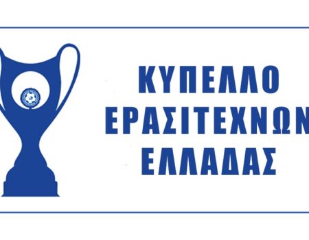 Δόξα Βώλακα – Δόξα Δράμας έβγαλε η κλήρωση του κυπέλου