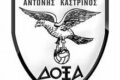 Με Στράτο Κονταξή στον πάγκο η Δόξα ‘Αντ. Καστρινός”