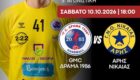 LIVE !!! Δόξα Δράμας – Απόλλων Παραλιμνίου 2-1 Αποτελέσματα Σκόρερς Βαθμολογία Επόμενη αγωνιστική