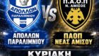 Δόξα Βώλακα – Μακεδονικός Αλιστράτης  3-2