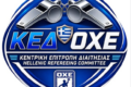 Χάντμπολ: Το πρόγραμμα και οι διαιτητές