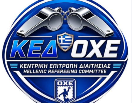 Χάντμπολ: Το πρόγραμμα και οι διαιτητές