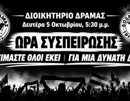Μία γεμάτη αίθουσα είναι ένα μεγάλο μήνυμα συσπείρωσης !!!