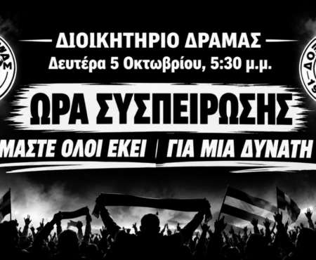Μία γεμάτη αίθουσα είναι ένα μεγάλο μήνυμα συσπείρωσης !!!