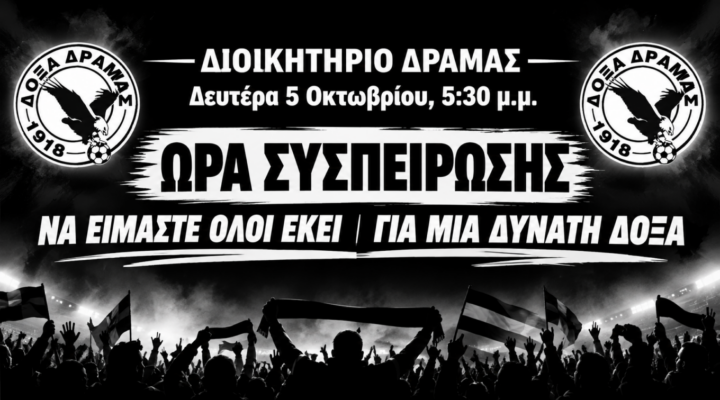 Μία γεμάτη αίθουσα είναι ένα μεγάλο μήνυμα συσπείρωσης !!!